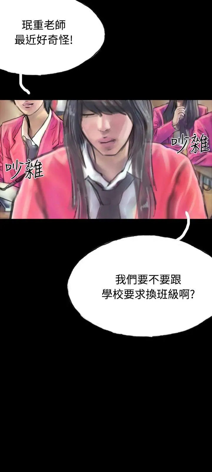 啵啵啵[顶通]韩漫全集-第20話无删减无遮挡章节图片 