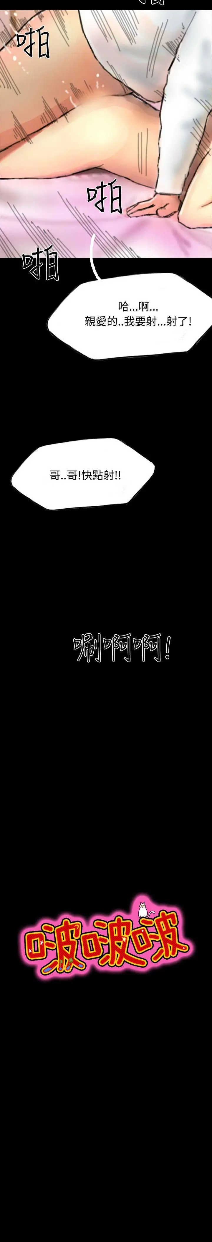 啵啵啵[顶通]韩漫全集-第20話无删减无遮挡章节图片 