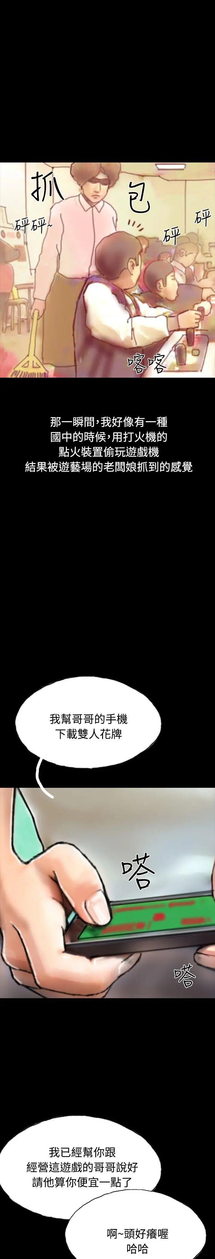 啵啵啵[顶通]韩漫全集-第21話无删减无遮挡章节图片 