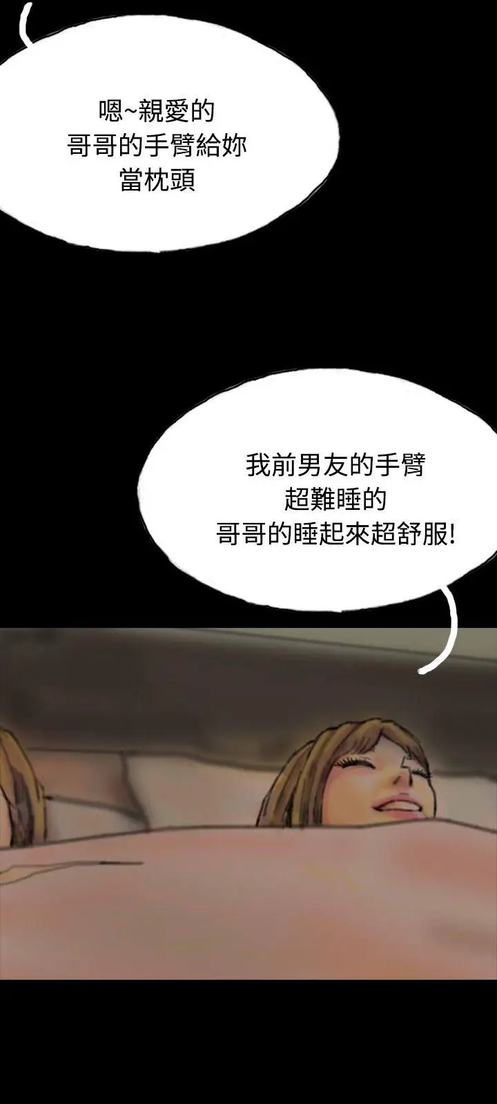 啵啵啵[顶通]韩漫全集-第21話无删减无遮挡章节图片 