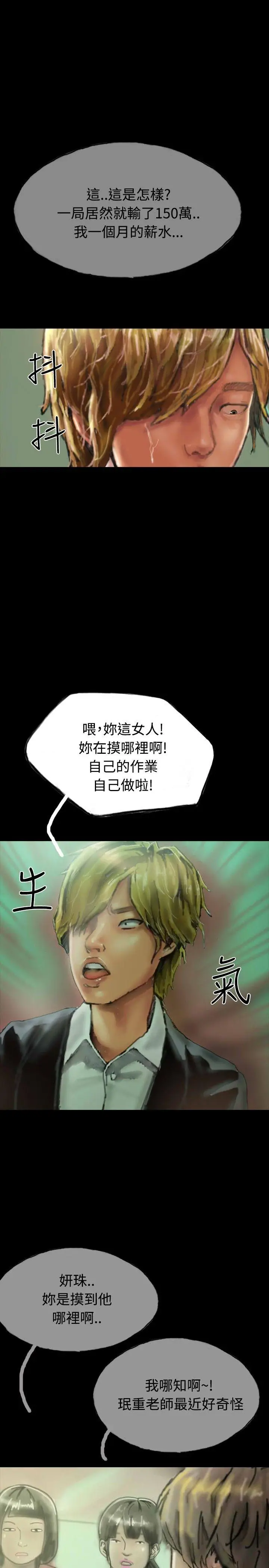 啵啵啵[顶通]韩漫全集-第21話无删减无遮挡章节图片 