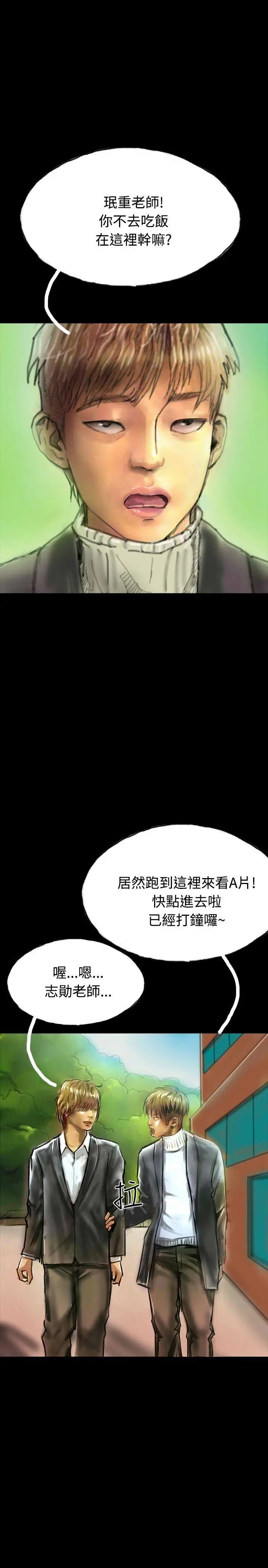 啵啵啵[顶通]韩漫全集-第21話无删减无遮挡章节图片 