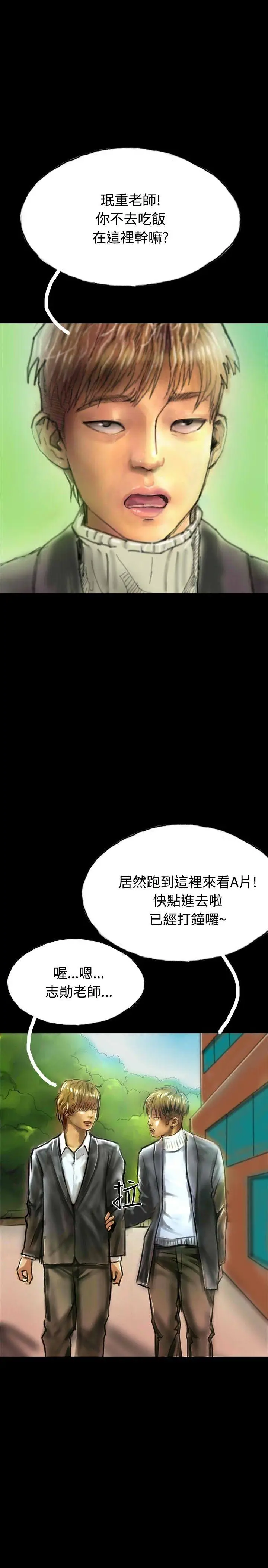 啵啵啵[顶通]韩漫全集-第22話无删减无遮挡章节图片 