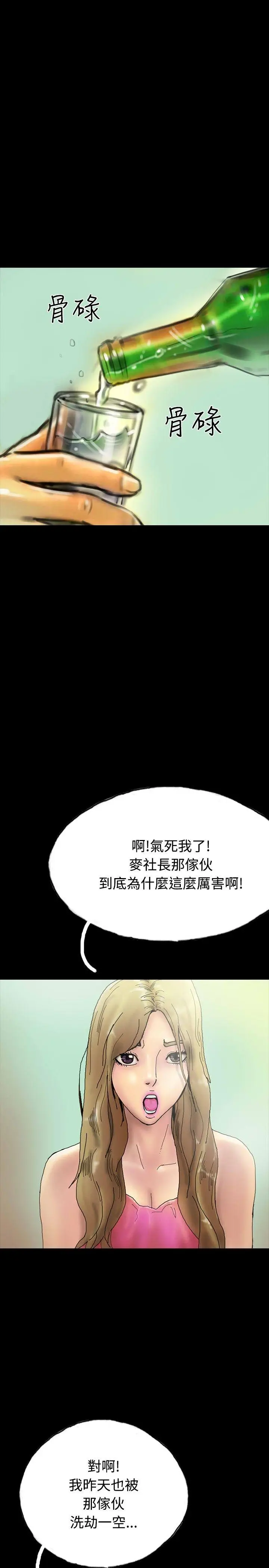 啵啵啵[顶通]韩漫全集-第23話无删减无遮挡章节图片 