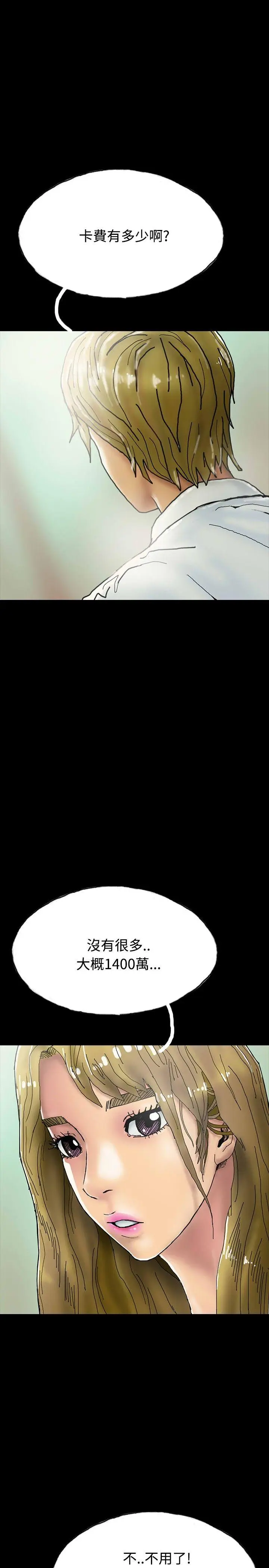 啵啵啵[顶通]韩漫全集-第23話无删减无遮挡章节图片 
