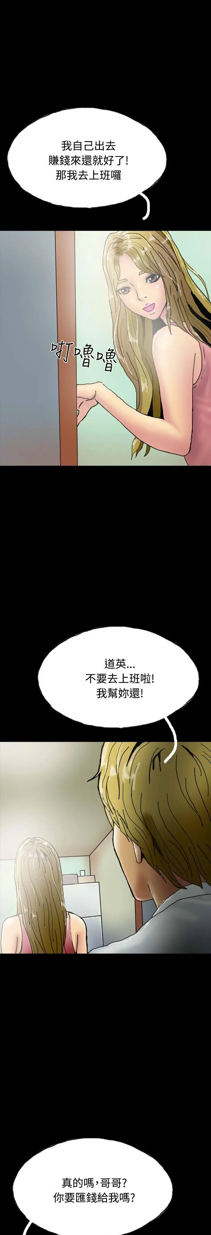 啵啵啵[顶通]韩漫全集-第23話无删减无遮挡章节图片 