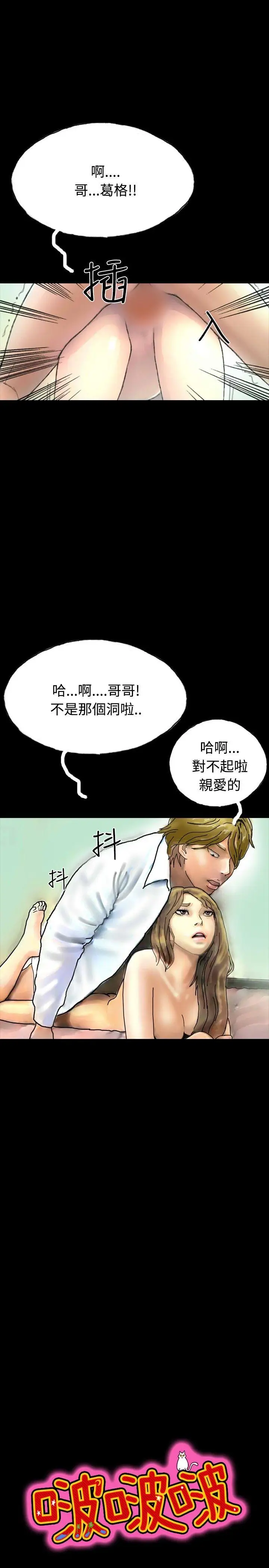 啵啵啵[顶通]韩漫全集-第23話无删减无遮挡章节图片 