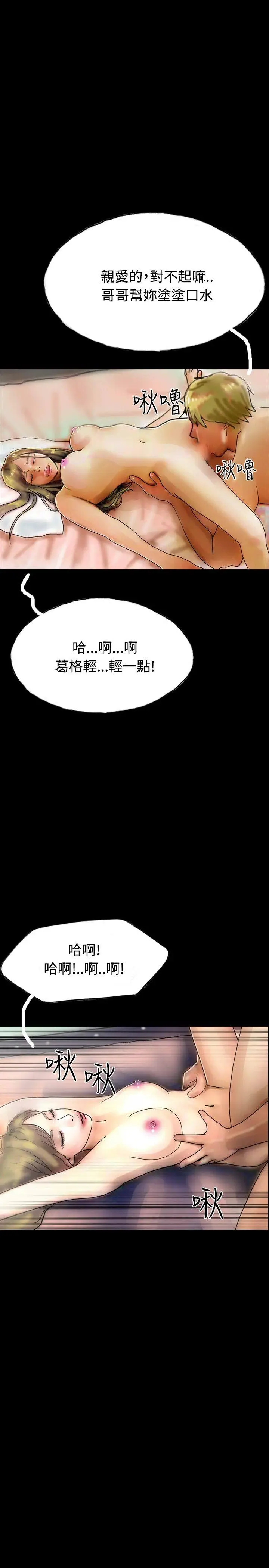 啵啵啵[顶通]韩漫全集-第23話无删减无遮挡章节图片 