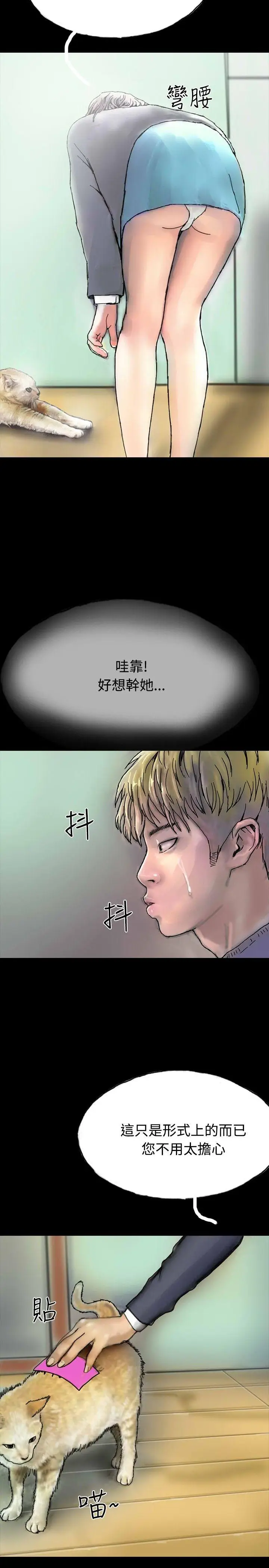 啵啵啵[顶通]韩漫全集-第24話无删减无遮挡章节图片 