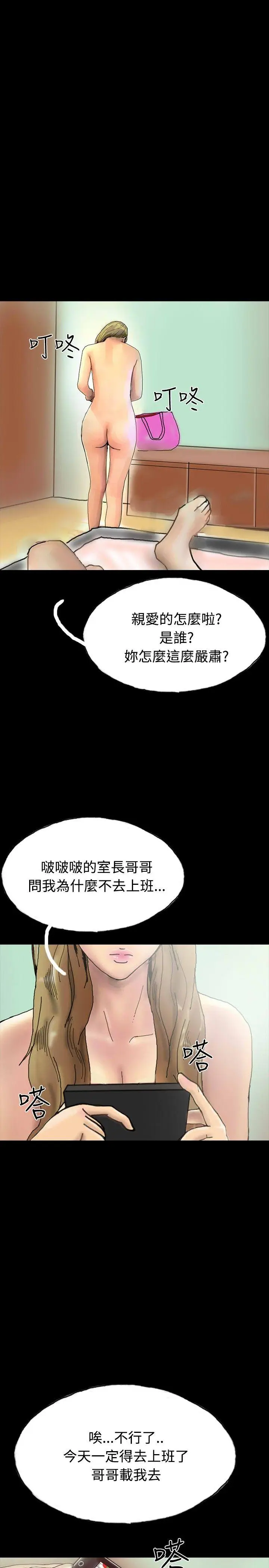 啵啵啵[顶通]韩漫全集-第24話无删减无遮挡章节图片 