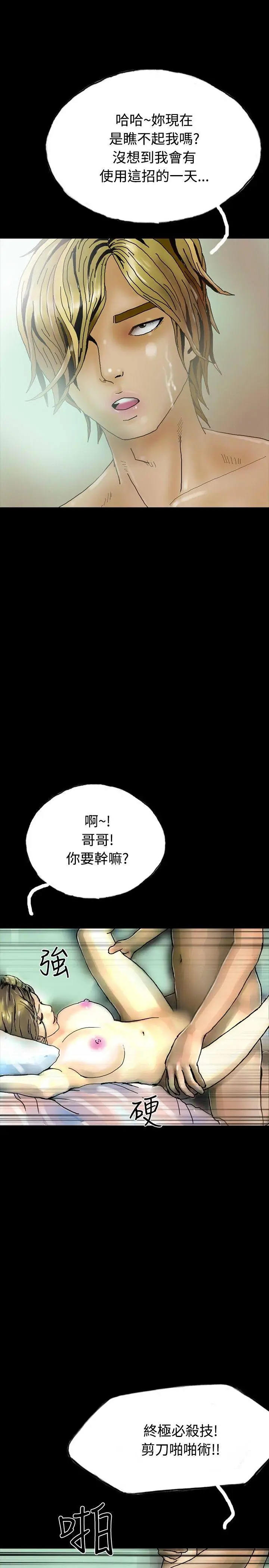 啵啵啵[顶通]韩漫全集-第24話无删减无遮挡章节图片 