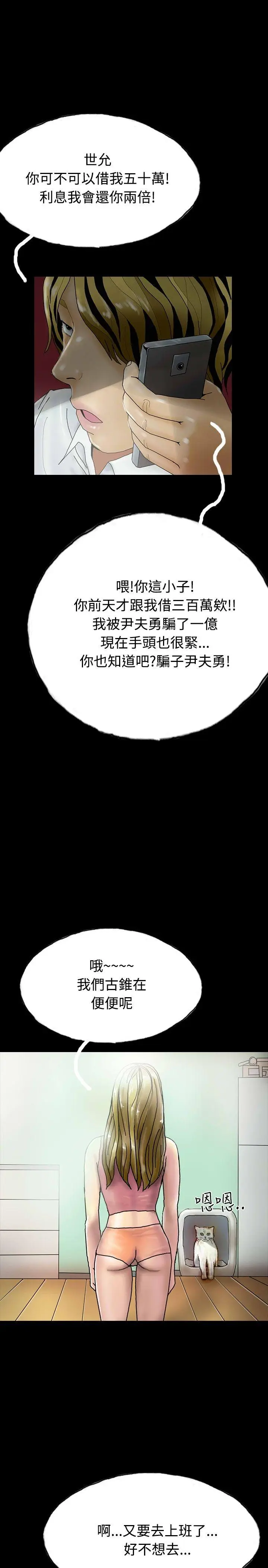 啵啵啵[顶通]韩漫全集-第24話无删减无遮挡章节图片 