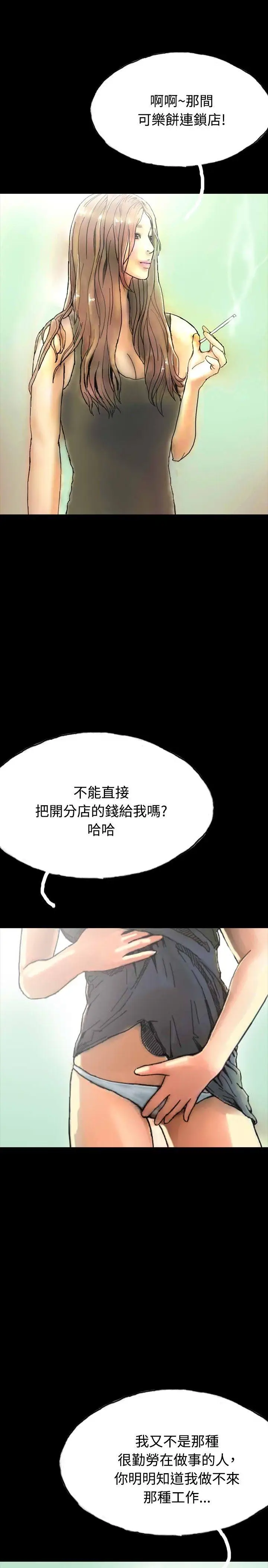 啵啵啵[顶通]韩漫全集-第25話无删减无遮挡章节图片 