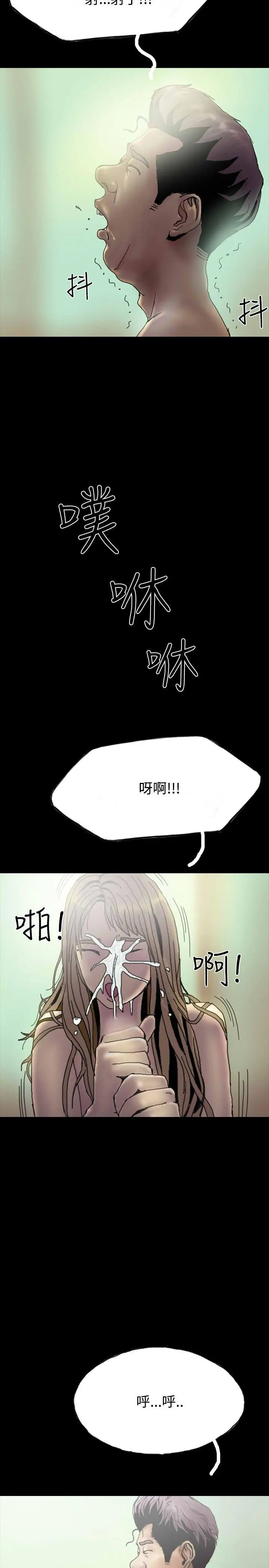 啵啵啵[顶通]韩漫全集-第26話无删减无遮挡章节图片 