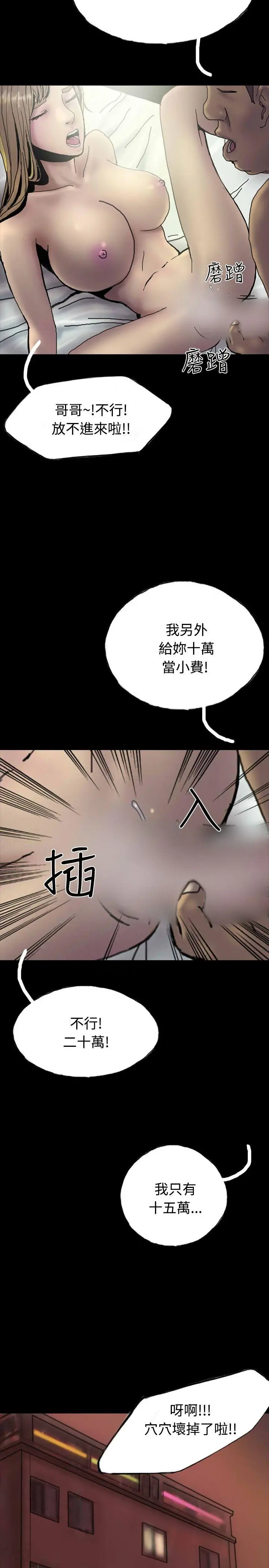 啵啵啵[顶通]韩漫全集-第26話无删减无遮挡章节图片 
