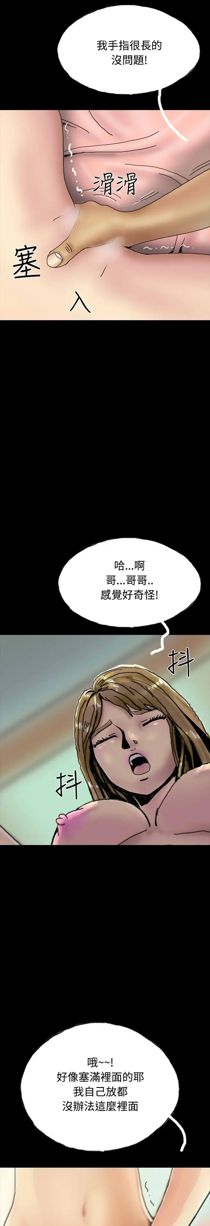 啵啵啵[顶通]韩漫全集-第26話无删减无遮挡章节图片 