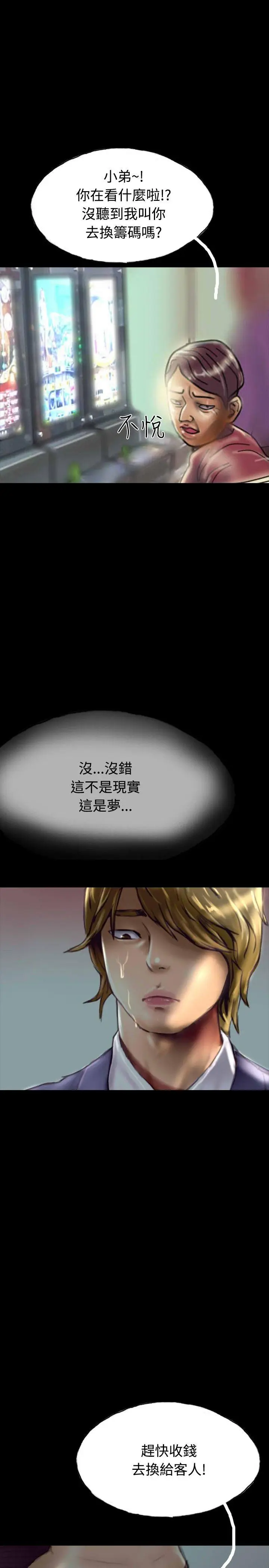 啵啵啵[顶通]韩漫全集-第28話无删减无遮挡章节图片 