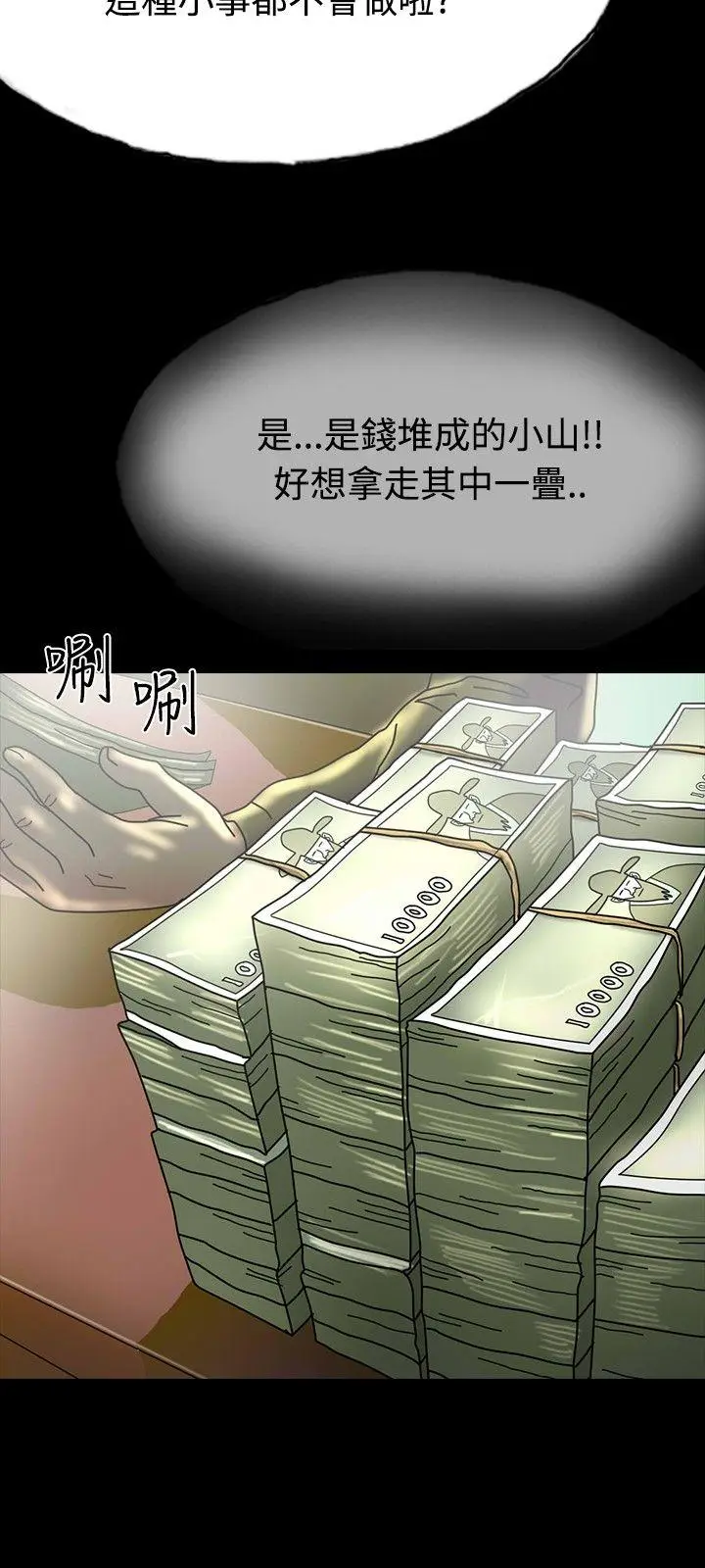 啵啵啵[顶通]韩漫全集-第28話无删减无遮挡章节图片 