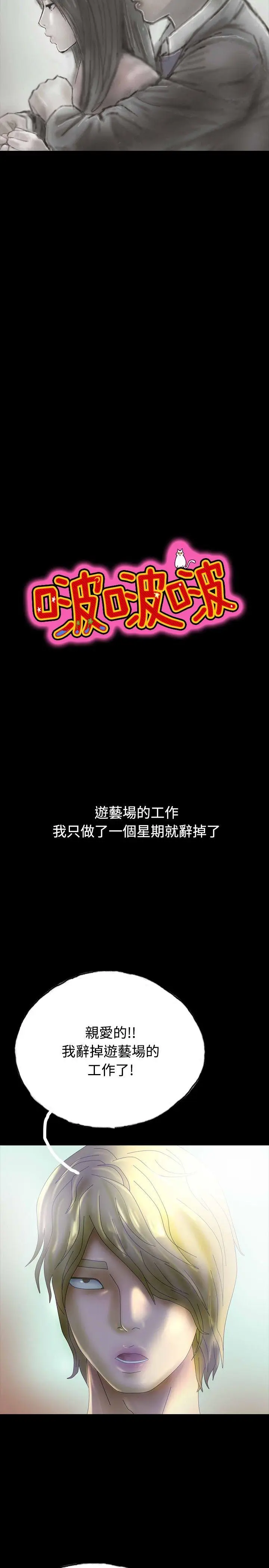 啵啵啵[顶通]韩漫全集-第28話无删减无遮挡章节图片 