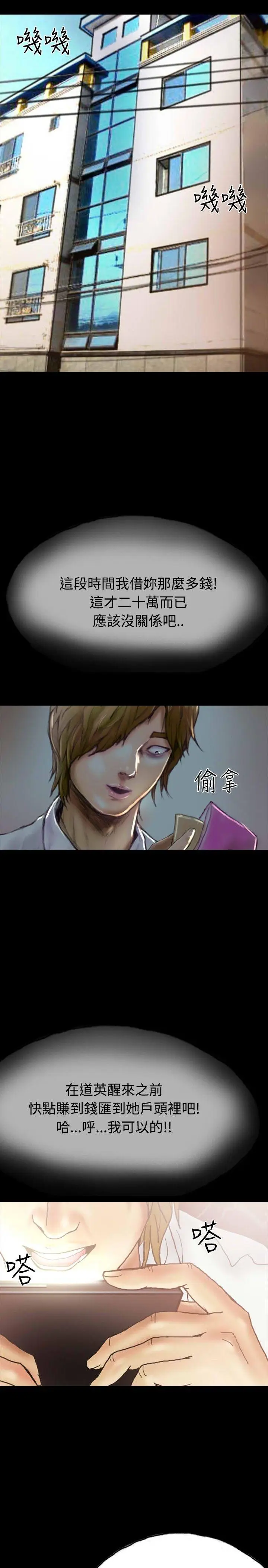 啵啵啵[顶通]韩漫全集-第28話无删减无遮挡章节图片 