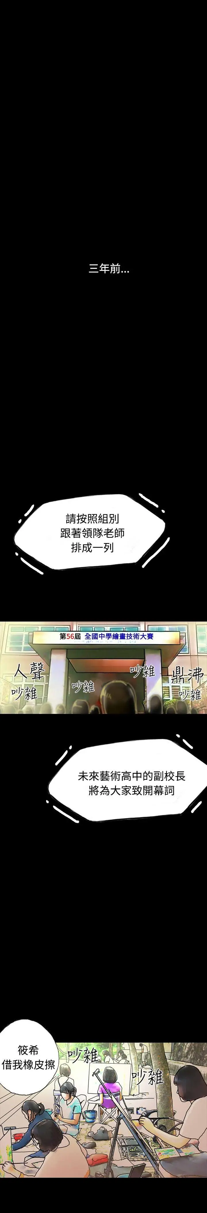 啵啵啵[顶通]韩漫全集-第29話无删减无遮挡章节图片 