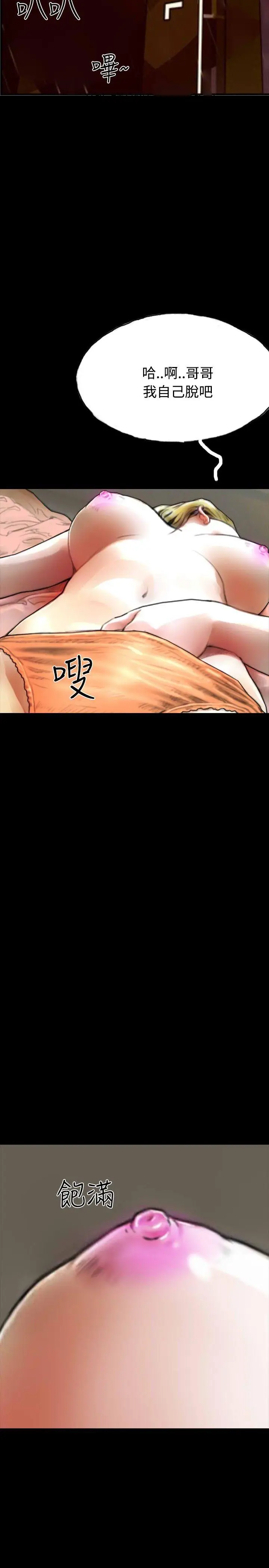 啵啵啵[顶通]韩漫全集-第29話无删减无遮挡章节图片 