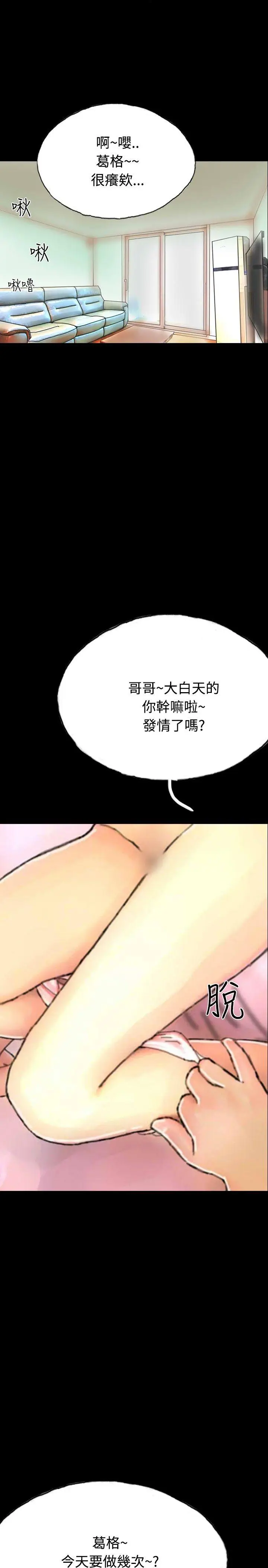 啵啵啵[顶通]韩漫全集-第32話无删减无遮挡章节图片 