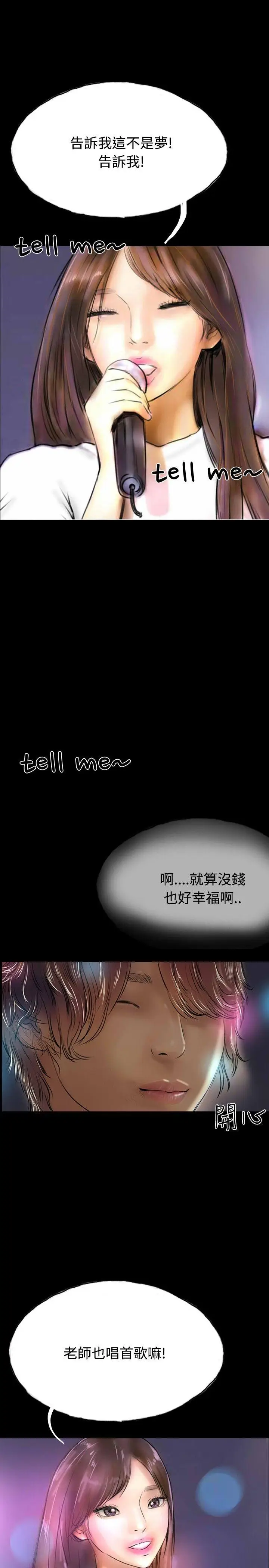 啵啵啵[顶通]韩漫全集-第33話无删减无遮挡章节图片 