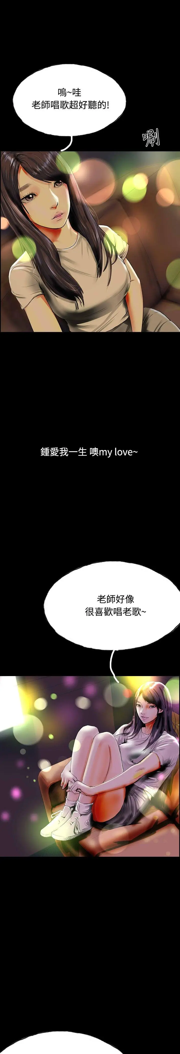 啵啵啵[顶通]韩漫全集-第33話无删减无遮挡章节图片 