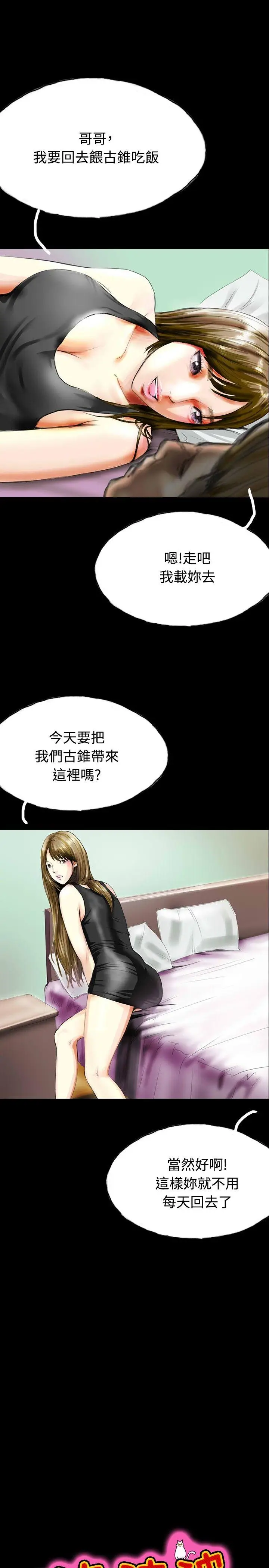 啵啵啵[顶通]韩漫全集-第33話无删减无遮挡章节图片 