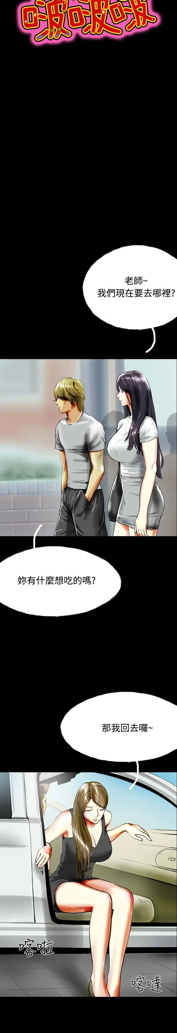 啵啵啵[顶通]韩漫全集-第33話无删减无遮挡章节图片 