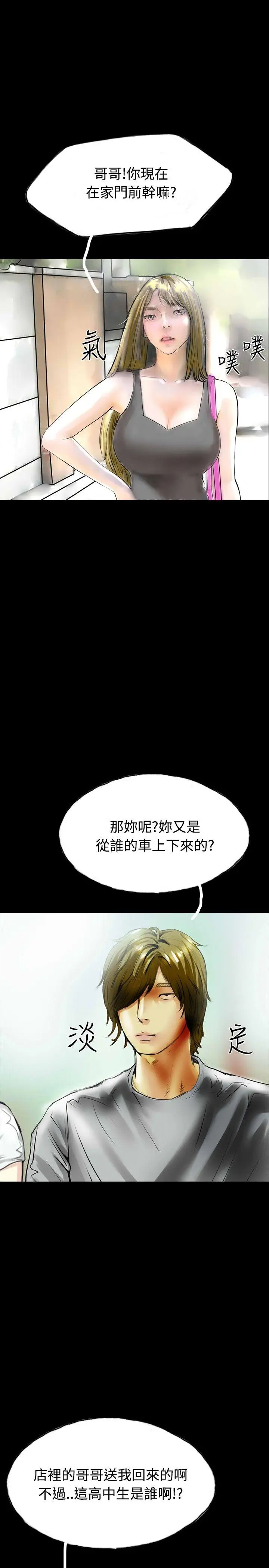 啵啵啵[顶通]韩漫全集-第33話无删减无遮挡章节图片 