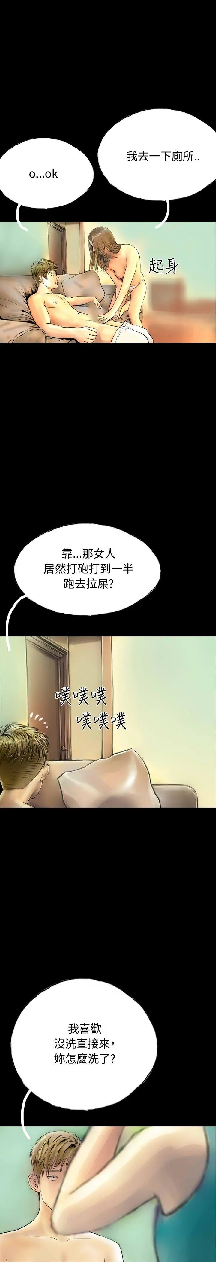 啵啵啵[顶通]韩漫全集-最終話无删减无遮挡章节图片 