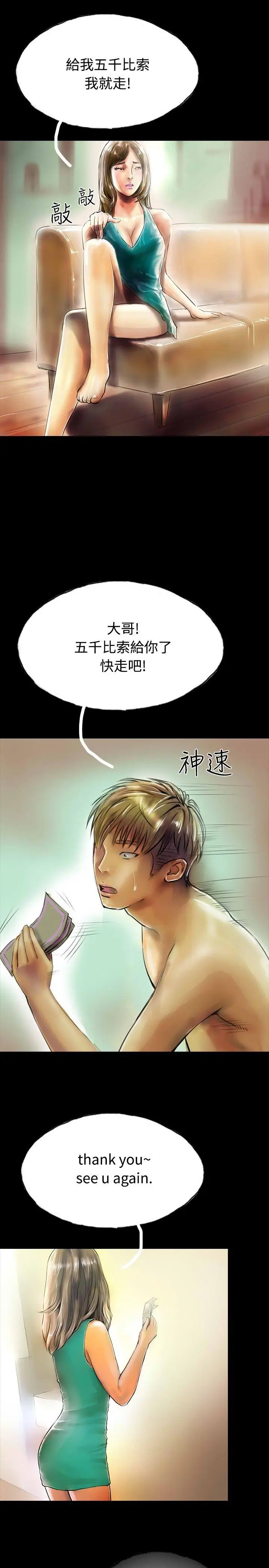 啵啵啵[顶通]韩漫全集-最終話无删减无遮挡章节图片 
