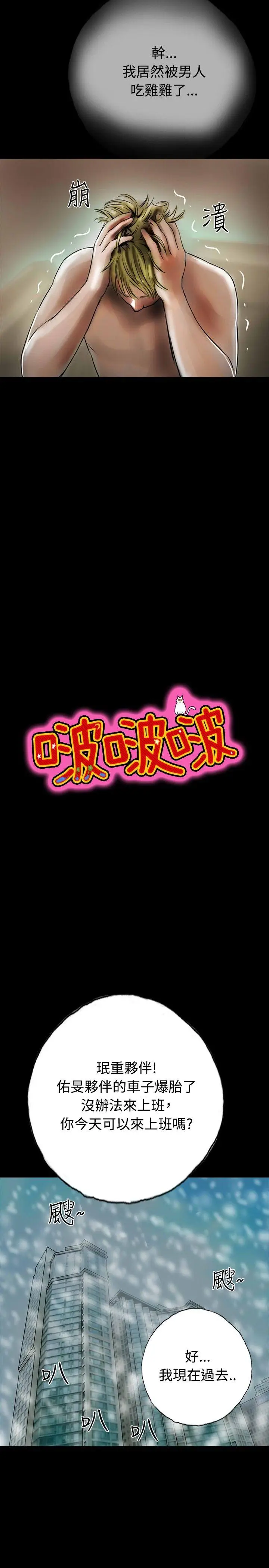 啵啵啵[顶通]韩漫全集-最終話无删减无遮挡章节图片 