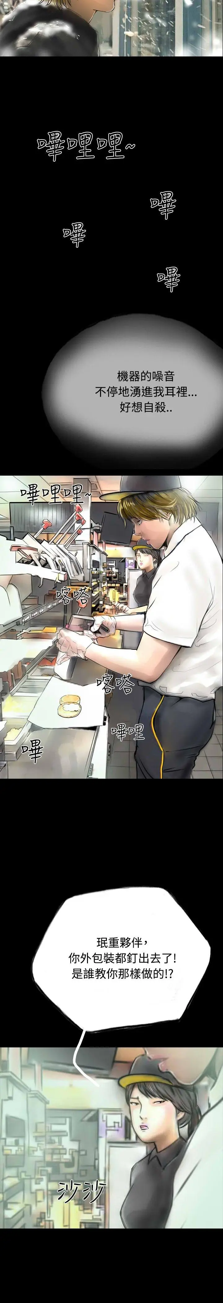 啵啵啵[顶通]韩漫全集-最終話无删减无遮挡章节图片 