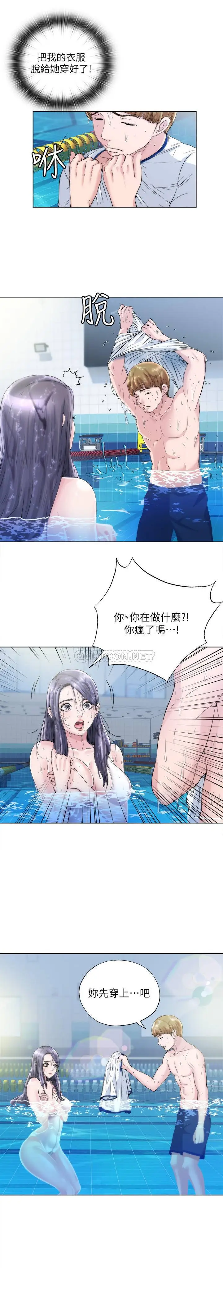 满溢游泳池[顶通]韩漫全集-第2话 能帮我揉揉那里吗?无删减无遮挡章节图片 