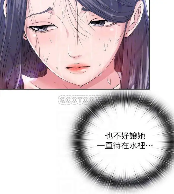 满溢游泳池[顶通]韩漫全集-第2话 能帮我揉揉那里吗?无删减无遮挡章节图片 
