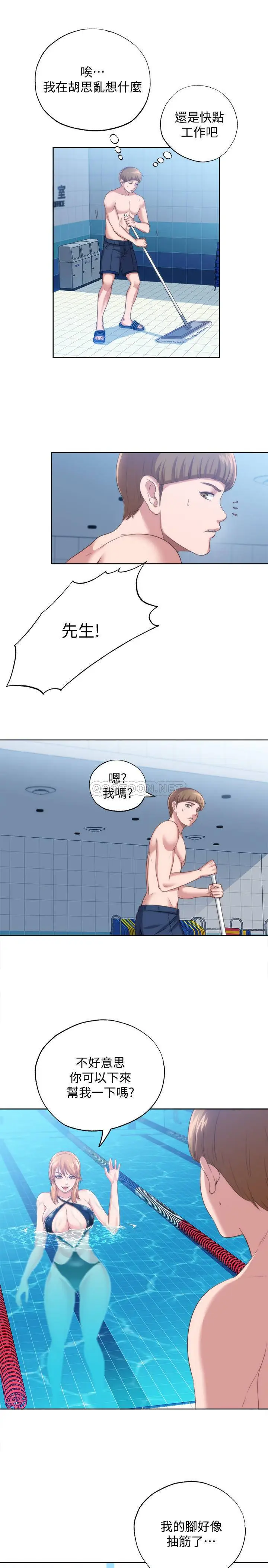 满溢游泳池[顶通]韩漫全集-第2话 能帮我揉揉那里吗?无删减无遮挡章节图片 