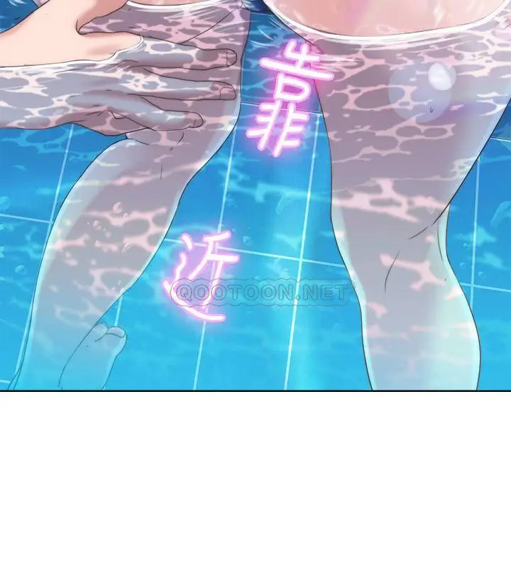 满溢游泳池[顶通]韩漫全集-第2话 能帮我揉揉那里吗?无删减无遮挡章节图片 