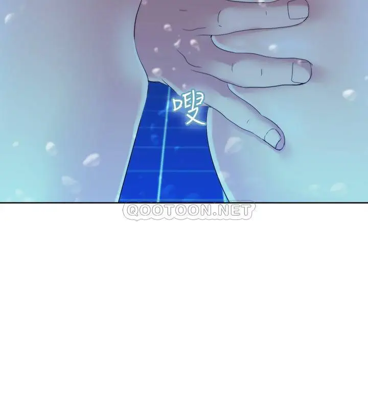 满溢游泳池[顶通]韩漫全集-第2话 能帮我揉揉那里吗?无删减无遮挡章节图片 