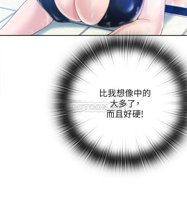 满溢游泳池[顶通]韩漫全集-第2话 能帮我揉揉那里吗?无删减无遮挡章节图片 