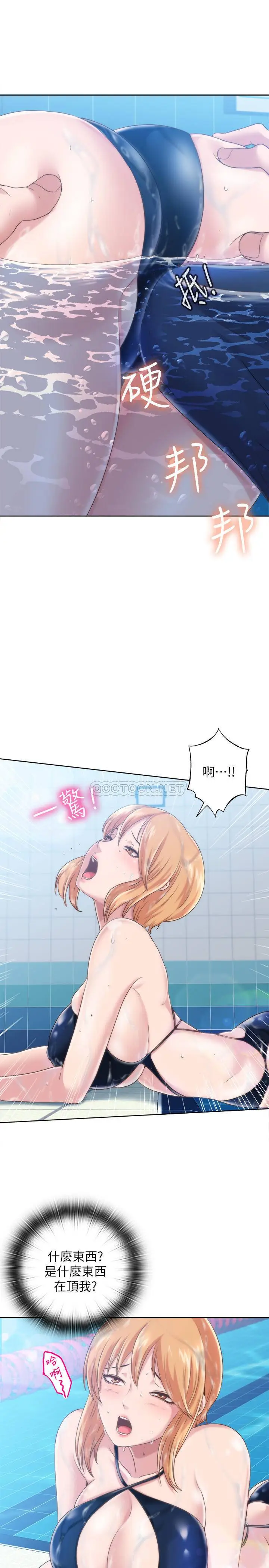 满溢游泳池[顶通]韩漫全集-第2话 能帮我揉揉那里吗?无删减无遮挡章节图片 