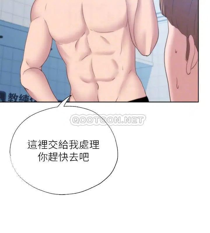满溢游泳池[顶通]韩漫全集-第3话 专属两人的特别课程无删减无遮挡章节图片 