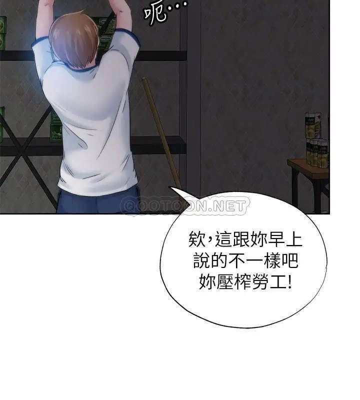 满溢游泳池[顶通]韩漫全集-第3话 专属两人的特别课程无删减无遮挡章节图片 