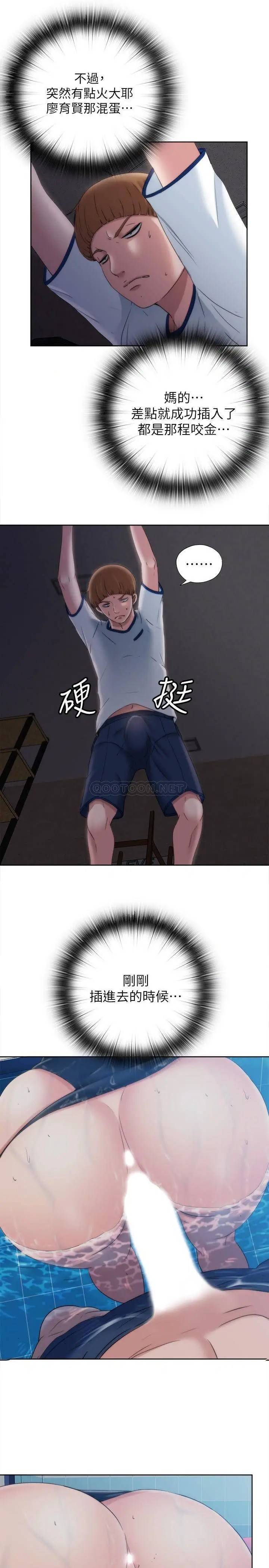 满溢游泳池[顶通]韩漫全集-第3话 专属两人的特别课程无删减无遮挡章节图片 