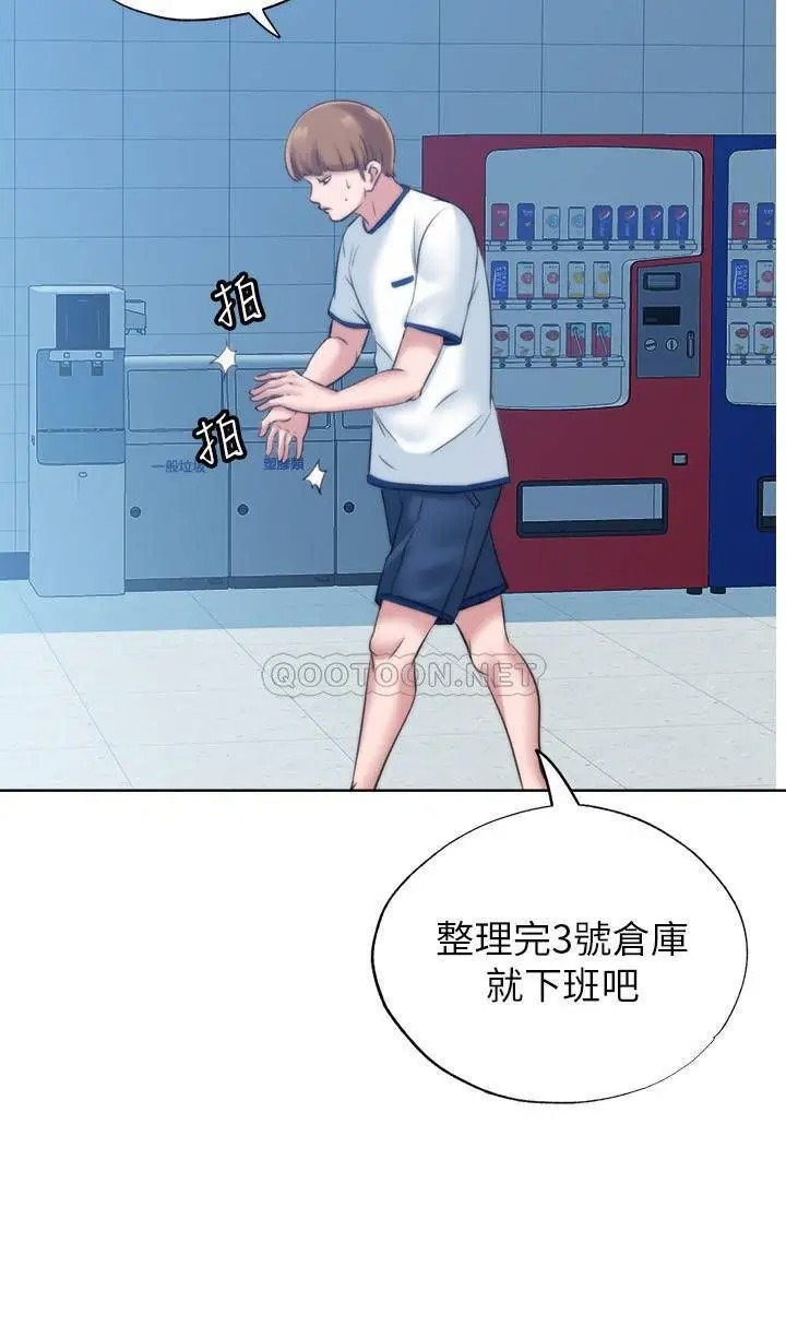 满溢游泳池[顶通]韩漫全集-第3话 专属两人的特别课程无删减无遮挡章节图片 