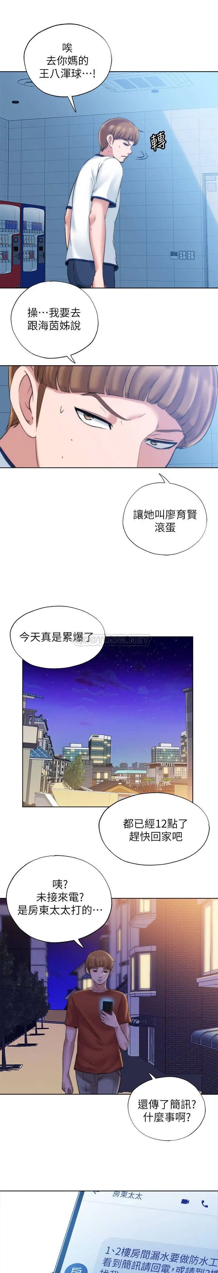 满溢游泳池[顶通]韩漫全集-第3话 专属两人的特别课程无删减无遮挡章节图片 