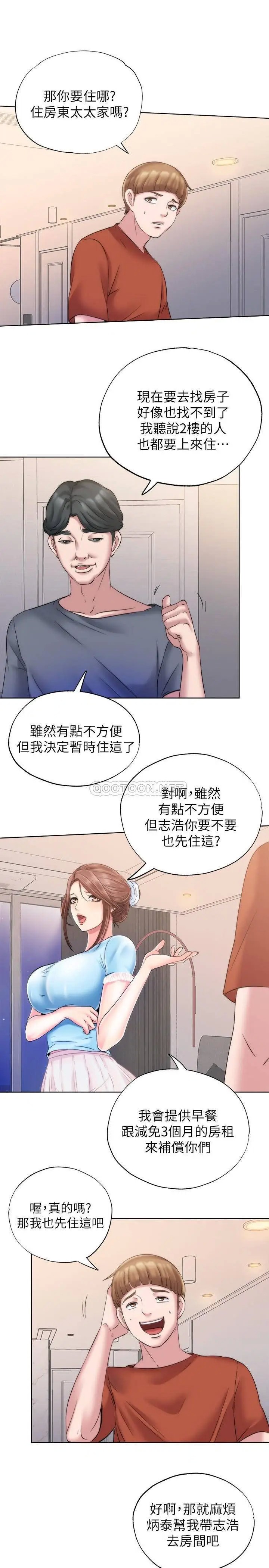 满溢游泳池[顶通]韩漫全集-第3话 专属两人的特别课程无删减无遮挡章节图片 