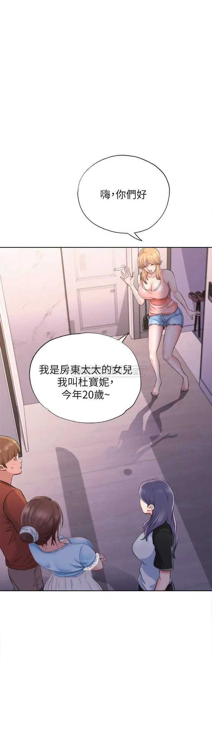 满溢游泳池[顶通]韩漫全集-第4话 把在泳池没做完的事做完吧无删减无遮挡章节图片 